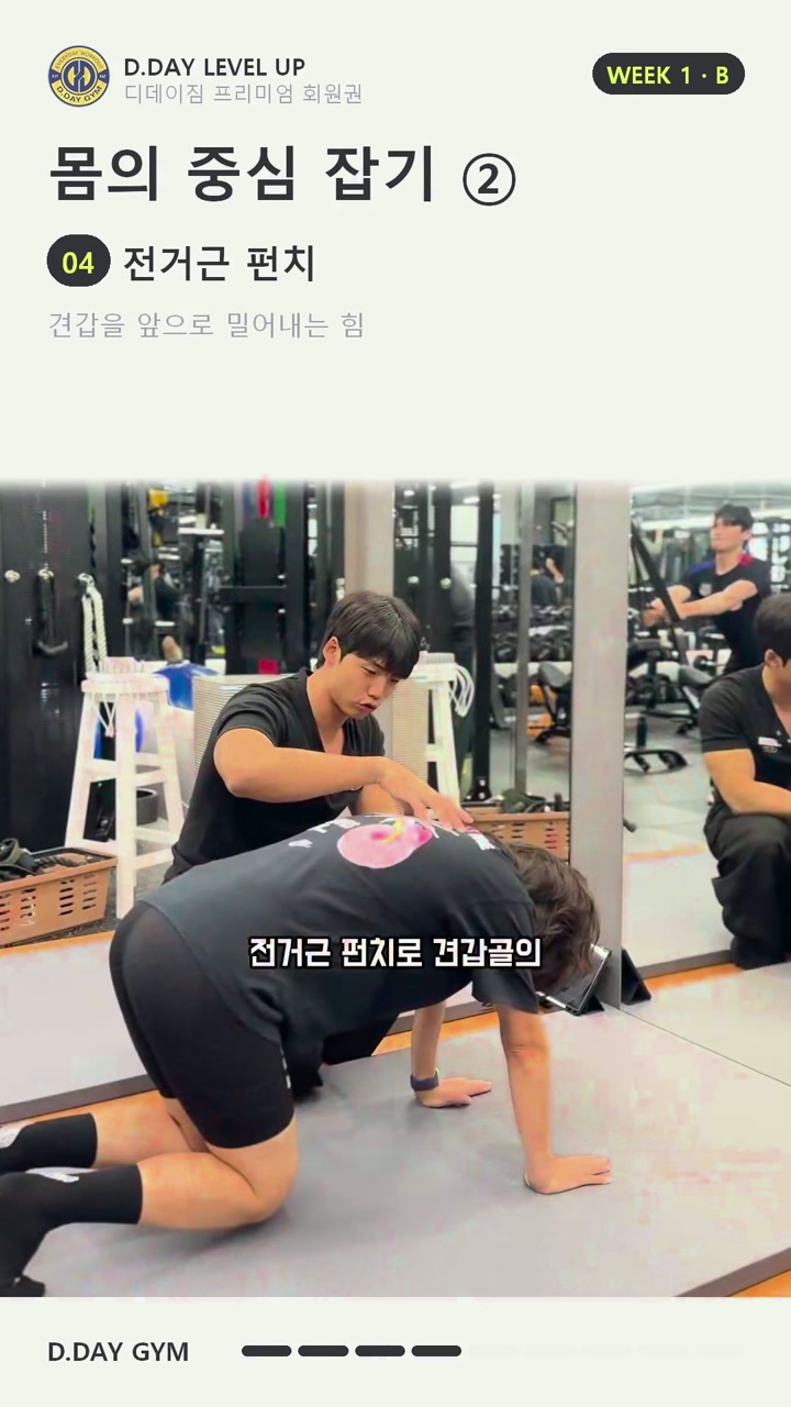 1주차 B 수업 — 전거근 펀치 지도